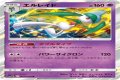 Gallade (Cosmic Eclipse 82) - Bulbapedia, the community-driven Pokémon encyclopedia