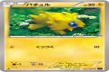 Joltik (Steam Siege 41) - Bulbapedia, the community-driven Pokémon encyclopedia